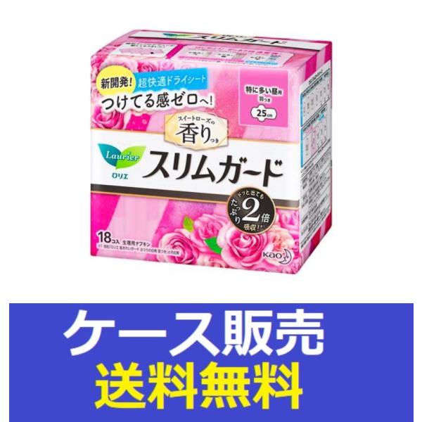 （1ケース販売）「ロリエスリムガード　スイートローズの香り　特に多い昼用　１８コ入」　16個の詰合せ