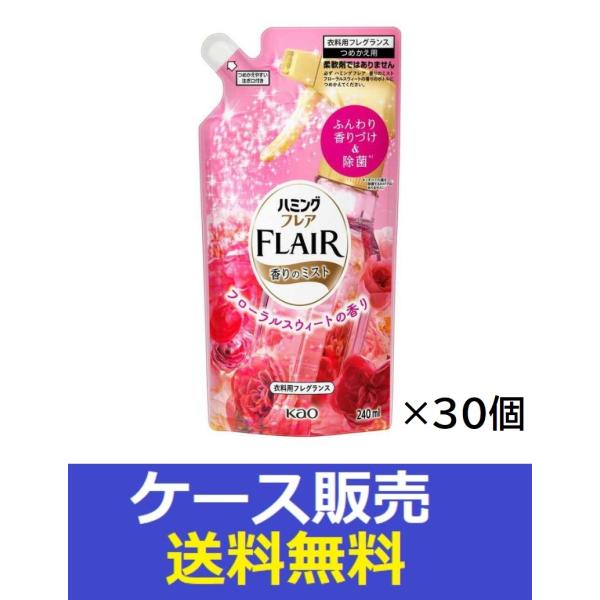 （1ケース販売）「ハミングフレアフレグランスミストフローラル＆スウィート　つめかえ用　２４０ｍｌ 」...