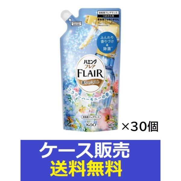 （1ケース販売）「ハミングフレアフレグランスミスト　フラワー＆ハーモニー　つめかえ用　２４０ｍｌ 」...