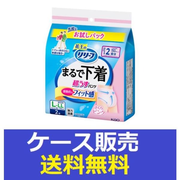 （1ケース販売）「リリーフ　パンツタイプ　まるで下着　２回分　ピンク　Ｌ２枚」　24個の詰合せ