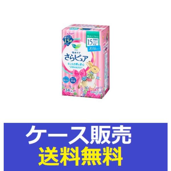（1ケース販売）「ロリエさらピュア　スリムタイプ１５ｃｃ　吸水ナプキン　３４枚」　30個の詰合せ