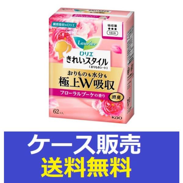 （1ケース販売）「ロリエ　きれいスタイル　極上Ｗ吸収　フローラルブーケの香り　６２コ入」　24個の詰...