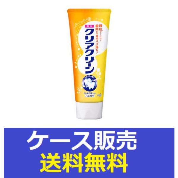 （1ケース販売）「クリアクリーン　フレッシュシトラス　１２０ｇ」　48個の詰合せ