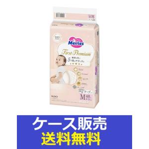 (1ケース販売)「メリーズ ファーストプレミアム...の商品画像