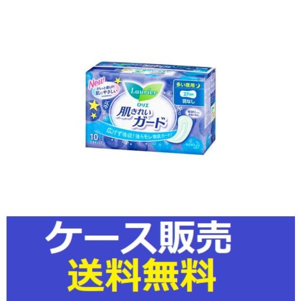 （1ケース販売）「ロリエ　肌きれいガード　多い夜用　羽なし　１０コ入」　24個の詰合せ