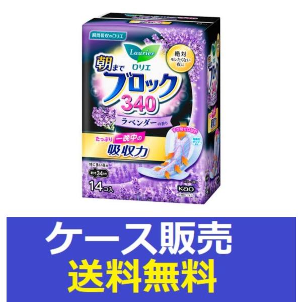 （1ケース販売）「ロリエ　朝までブロック　３４０　ラベンダーの香り　１４コ入」　8個の詰合せ