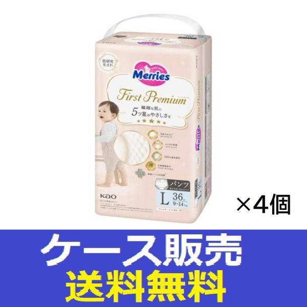 （1ケース販売）「メリーズ　ファーストプレミアム　Ｌサイズ　３６枚入り」　4個の詰合せ