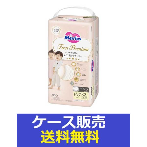 （1ケース販売）「メリーズ　ファーストプレミアム　Ｂサイズ　３６枚入り」　4個の詰合せ