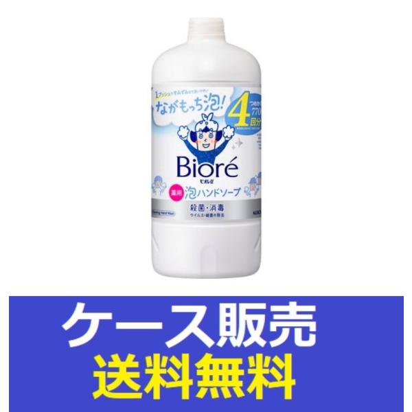（1ケース販売）「ビオレｕ　泡ハンドソープ　つめかえ用　７７０ｍｌ 」　10個の詰合せ