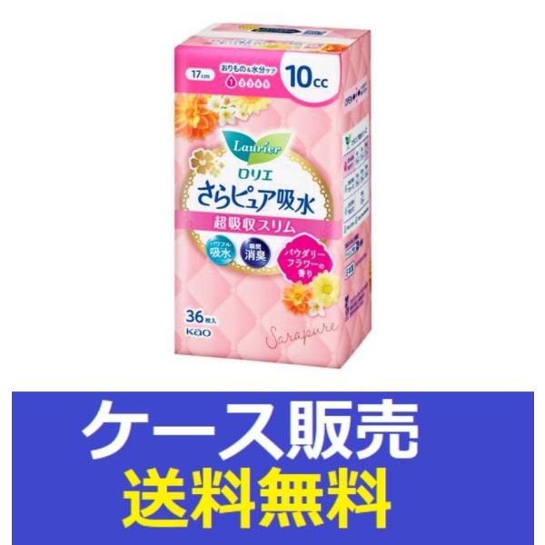 （1ケース販売）「ロリエさらピュア吸水　超吸収スリム　１０ｃｃパウダリーフラワーの香り　３６枚」　1...