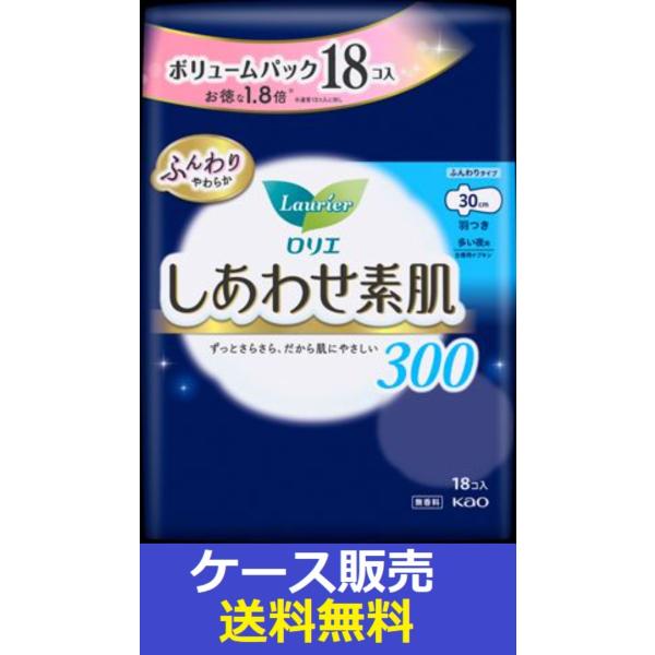 （1ケース販売）「ロリエ　しあわせ素肌　ボリュームパック　多い夜用３０ｃｍ　羽つき　１８個」　8個の...