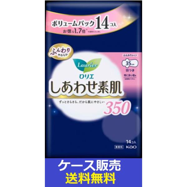 （1ケース販売）「ロリエ　しあわせ素肌　ボリュームパック　特に多い夜用３５ｃｍ　羽つき　１４個」　8...