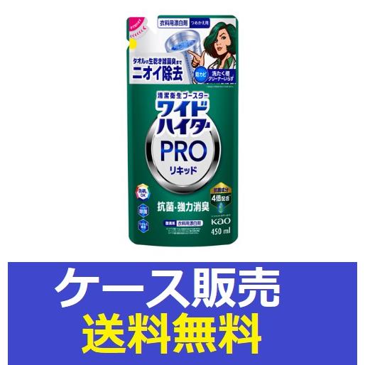 （1ケース販売）「ワイドハイター　ＰＲＯ　リキッド　つめかえ用 450ｍｌ」　24個の詰合せ