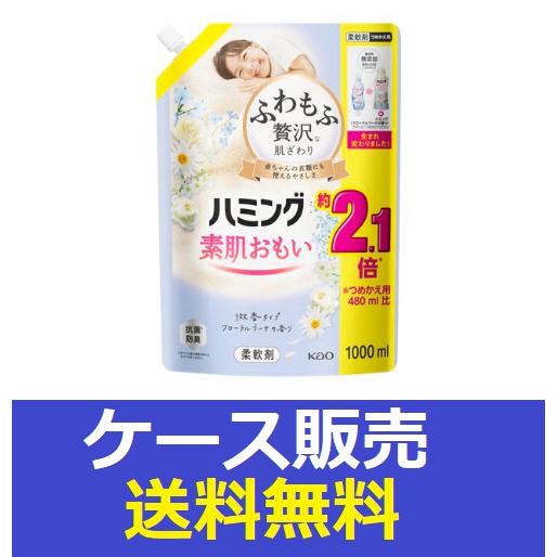 （1ケース販売）「ハミング　フローラルブーケ　スパウトパウチ　１０００ｍｌ 」　6個の詰合せ