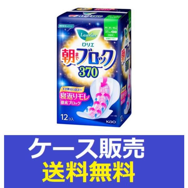 （1ケース販売）「ロリエ　朝までブロック　３７０　１２コ入」　12個の詰合せ
