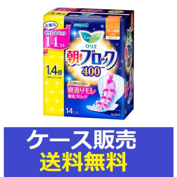 （1ケース販売）「ロリエ　朝までブロック　４００　１４コ入」　8個の詰合せ