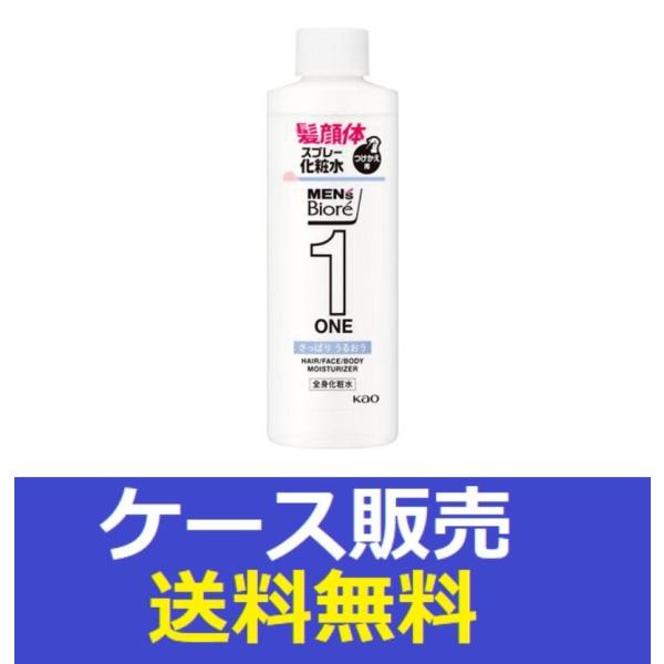 （1ケース販売）「メンズビオレＯＮＥ　全身化粧水スプレー　さっぱり　つけかえ用 200ｍｌ」　24個...