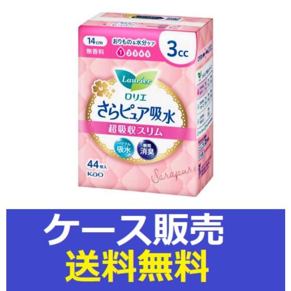 （1ケース販売）「ロリエさらピュア吸水　超吸収スリム　３ｃｃ無香料　４４枚」　18個の詰合せ