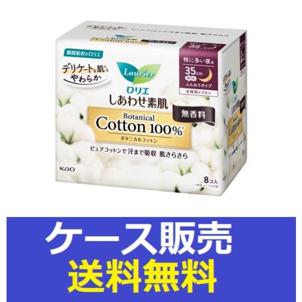 （1ケース販売）「ロリエ　しあわせ素肌　Ｂｏｔａｎｉｃａｌ　Ｃｏｔｔｏｎ１００　特に多い夜用３５ｃｍ...