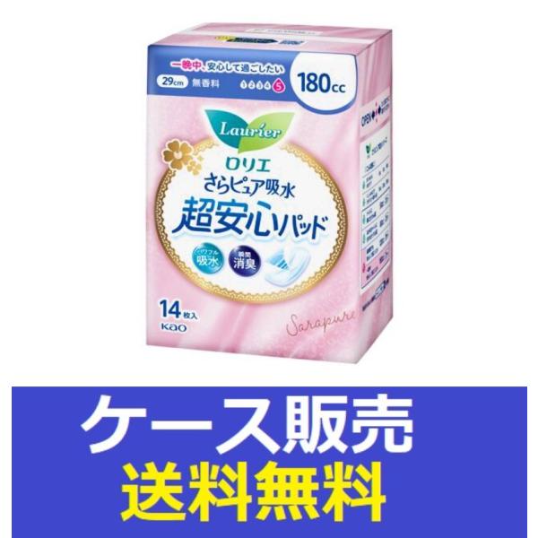 （1ケース販売）「ロリエさらピュア吸水超安心パッド　１８０ｃｃ　１４枚」　16個の詰合せ