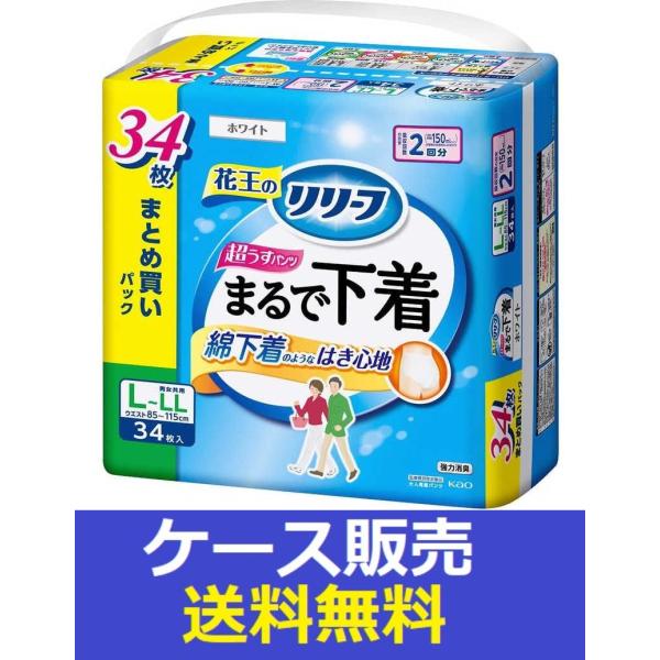 （1ケース販売）「リリーフ　パンツタイプ　まるで下着　２回分　Ｌ３４枚」　2個の詰合せ