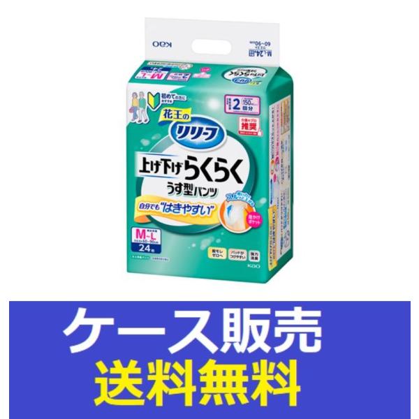 （1ケース販売）「リリーフ　パンツタイプ　上げ下げらくらくうす型パンツ　２回分　Ｍ−Ｌ２４枚」　4個...