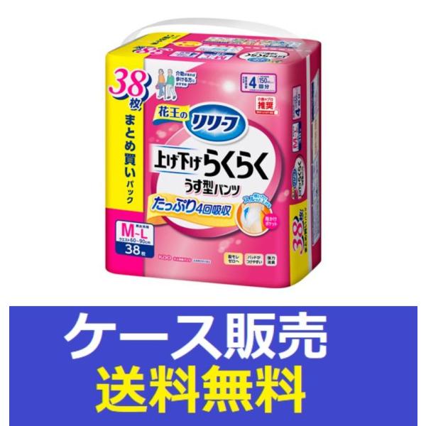 （1ケース販売）「リリーフ　パンツタイプ　上げ下げらくらくうす型パンツ　４回分　Ｍ−Ｌ３８枚」　2個...