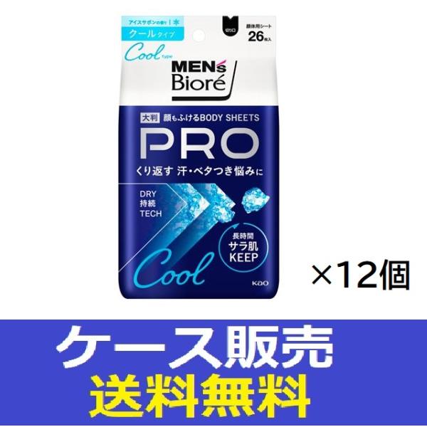 （1ケース販売）「メンズビオレ　顔もふけるボディシートＰＲＯ　クールタイプ　アイスサボンの香り 26...
