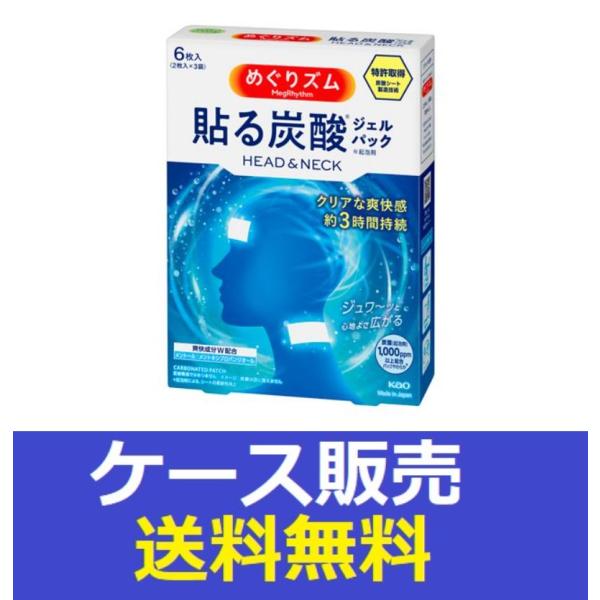（1ケース販売）「めぐりズム　貼る炭酸ジェルパック　ＨＥＡＤ＆ＮＥＣＫ　６枚入」　24個の詰合せ