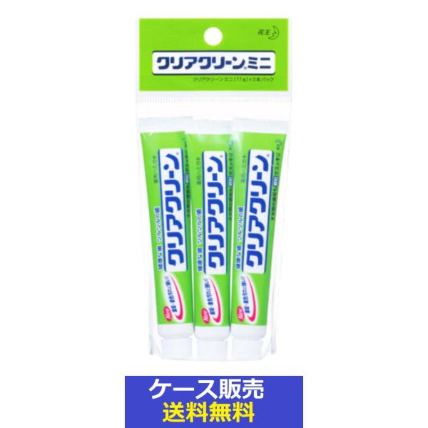 （1ケース販売）「クリアクリーンミニ　１７ｇ×３本」　96個の詰合せ