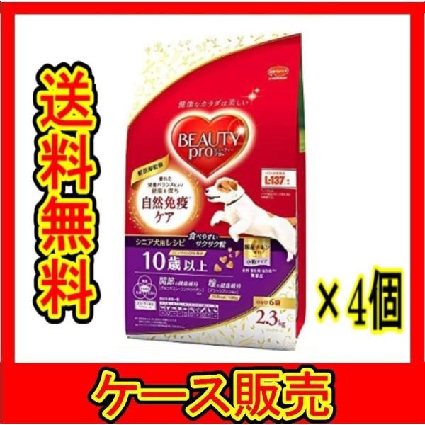 （ケース販売）　「ビューティープロ ドッグ 10歳以上 小分け6袋入  2.3kg　ドライ 犬 」　...