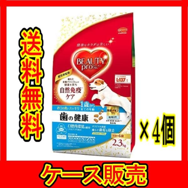 （ケース販売）　「ビューティープロ ドッグ 歯の健康 1歳から 小分け6袋入 ( 2.3kg )」　...