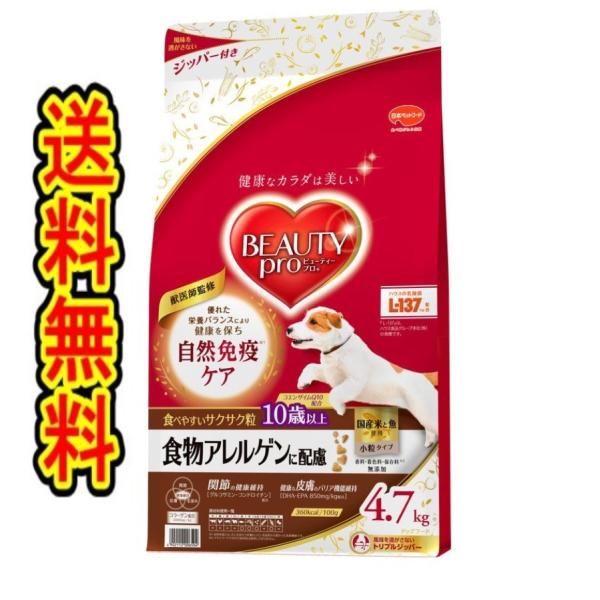 （ケース販売）　「日本ペットフード ビューティープロ ドッグ 食物アレルゲンに配慮 10歳以上 4....