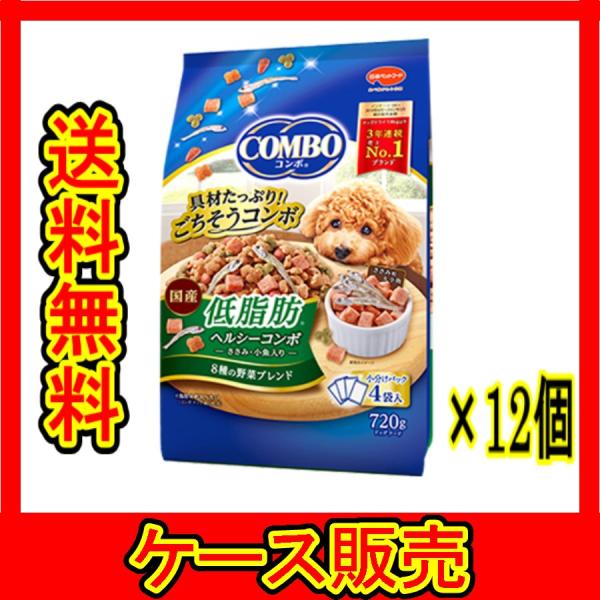 （1ケース販売）　「日本ペット コンボドッグ 低脂肪 720g」　12個の詰合せ