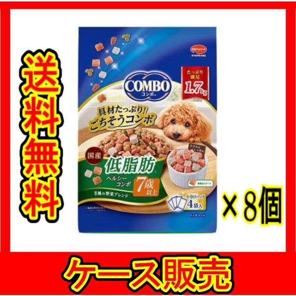 （まとめ販売）　「日本ペット コンボドッグ 低脂肪 ７歳以上 1.7kg」　8個の詰合せ