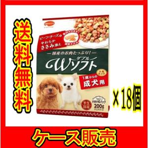 日本ペットフード ビタワン君のWソフト 成犬用 お肉を味わうビーフ味粒