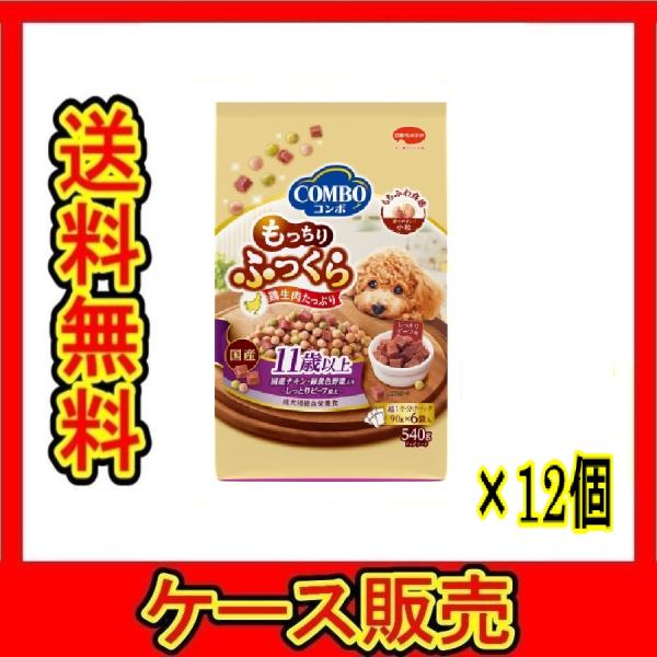 （1ケース販売）「コンボ　ドッグ　もっちりふっくら　１１歳以上　５４０ｇ」　12個の詰合せ