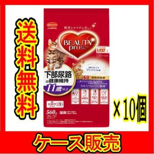 日本ペットフード ビューティープロ キャット 猫下部尿路の健康維持 低