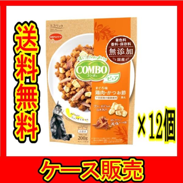 （ケース販売）　「日本ペット コンボキャットピュア まぐろ味・鶏肉・かつお節添え 200ｇ」　12個...