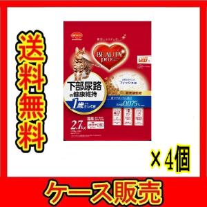 （1ケース販売）「ビューティープロ　キャット　下部尿路の健康維持　１歳から　２．７ｋｇ」　4個の詰合せ｜wakeari