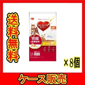 ビューティープロ キャット 腎臓の健康維持 8歳以上 ( 1.4kg )/ : 爽快