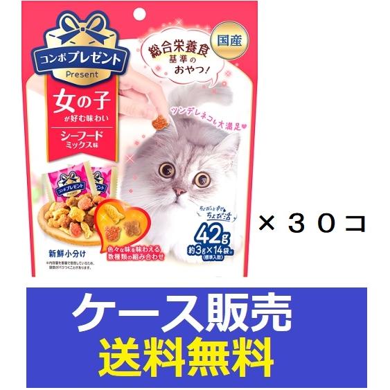 （ケース販売）　「コンボ プレゼント キャット 女の子 味わい豊かなシーフードミックス味 3g*14...