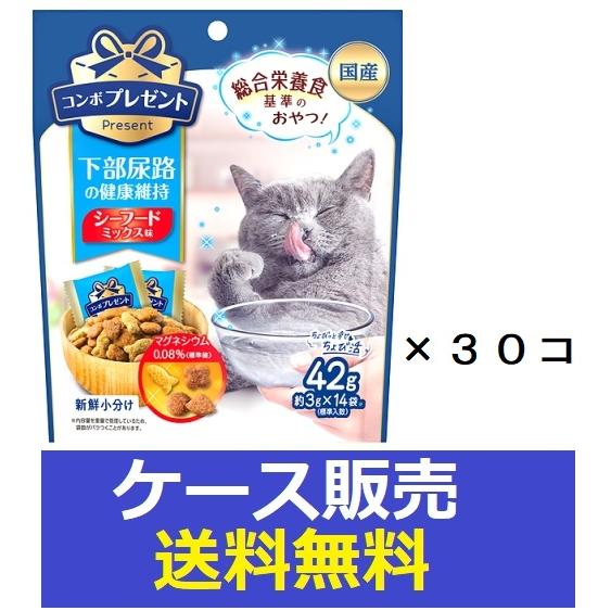 （ケース販売）　「コンボ プレゼント キャット おやつ 猫下部尿路の健康維持　シーフードミックス味　...