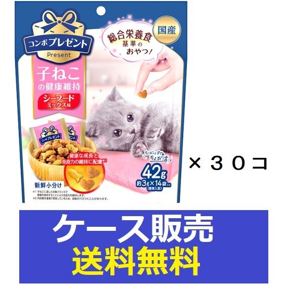 （1ケース販売）「コンボ　プレゼント　キャット　おやつ　子ねこの健康維持 シーフードミックス味　４２...