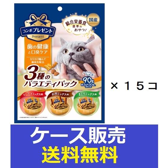 （まとめ販売）　「コンボ　プレゼント　キャット　おやつ　歯の健康と口臭ケア　3種のバラエティパック ...