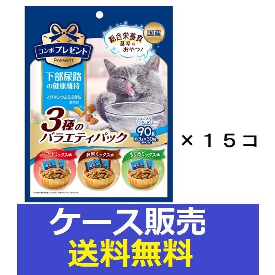 （まとめ販売）　「コンボ　プレゼント　キャット　おやつ 下部尿路の健康維持　3種のバラエティパック ...
