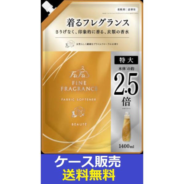（1ケース販売）「ファーファ　ファインフレグランス　ボーテ　詰替　１４００ｍｌ」　6個の詰合せ
