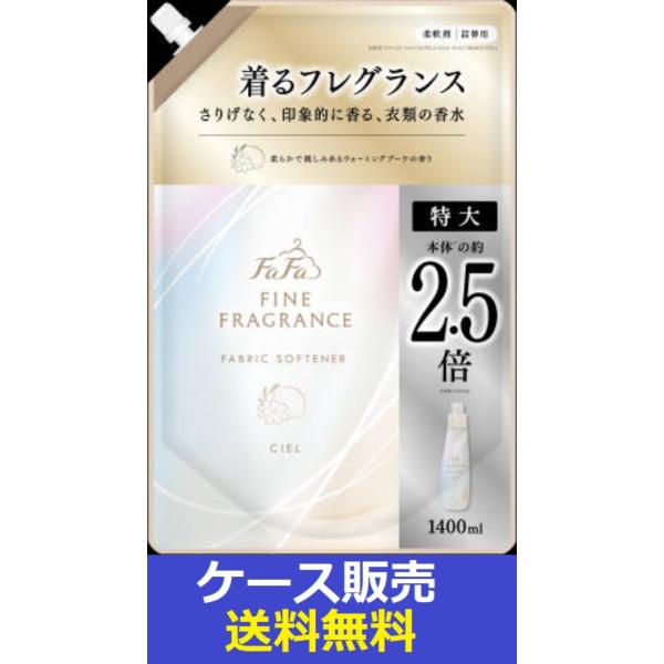 （1ケース販売）「ファーファ　ファインフレグランス　シエル　詰替　１４００ｍｌ」　6個の詰合せ