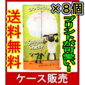 （ケース販売）　「ひつじのショーン　プリントロール　１２ロールダブル　25m　無香料」８個の詰合せ