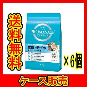（ケース販売）　「ＰＭＧ４４　プロマネ成犬皮膚毛づやをケア １．７ｋｇ」　6個の詰合せ